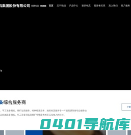 林州重机集团股份有限公司