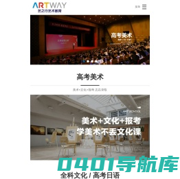 江苏中考高考美术集训班_南京画室文化课培训机构_少儿美术舞蹈 | 艺之行艺术教育