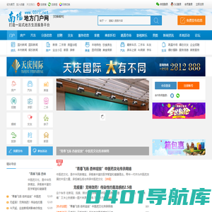 南阳第一门户|南阳最大的综合门户网站|南阳论坛|南阳门户|南阳生活|0377|0377网 -  南阳0377网