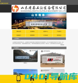 撬装加油站|小型加油站|移动加油站|内部加油站-山东隆泰