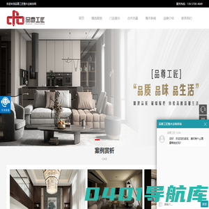 整木定制家居品牌加盟_全屋定制衣柜橱柜厂家-品尊工匠整木定制