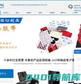 EVA模切-硅胶定制-亚克力面板-双面胶模切工厂「苏州东诚欣电子有限公司」