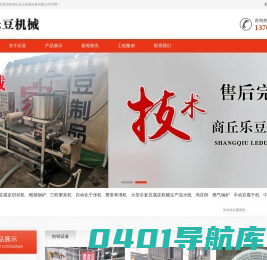 全自动豆腐皮机_大小型豆腐皮机_豆腐机价格_干豆腐机千张机_豆腐干机器_压榨机【乐豆机械】