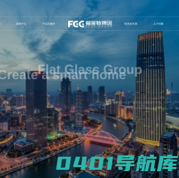福莱特玻璃集团股份有限公司|太阳能光伏玻璃|浮法玻璃|工程玻璃|家居玻璃