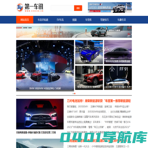 第一车讯