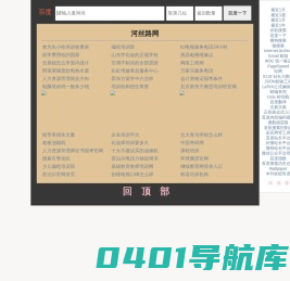 黄河丝路网