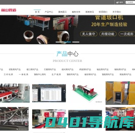 自动焊_管道自动焊机_法兰焊接机_管道坡口机批发_管道组队器_管道预制自动焊机_电动管道坡口机_上海前山管道技术有限公司