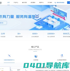 深圳市集时通讯股份有限公司