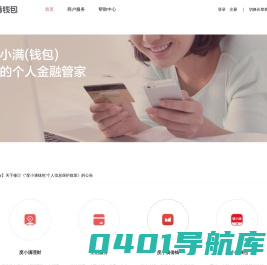 度小满钱包