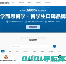 学而思留学—透明、专业、高效