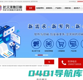 武汉包装印刷厂_包装盒印刷_包装印刷设计_包装盒印刷制作_武汉包装公司 - 武汉泽雅印刷包装