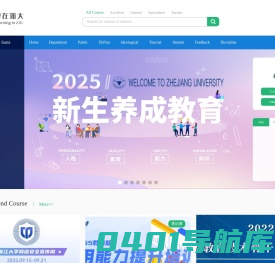 学在浙大