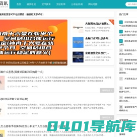 湖南经济报网