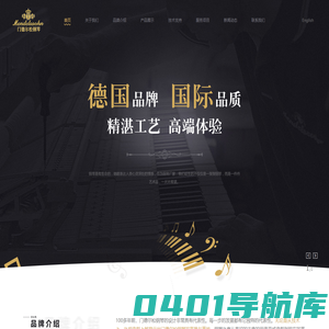 门德尔松钢琴官网_门德尔松钢琴(上海)有限公司