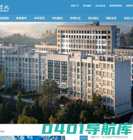 邵阳学院