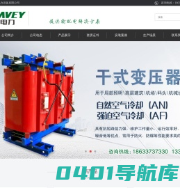 箱式变电站,高低压成套开关柜,电机启动柜,JP柜_河北华威电力设备