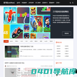 看不看(seeORsee) - 手机app_TV盒子软件评测大全