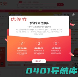 优惠券|优惠卷|免费领取内部优惠券网站-瑞杰信