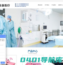 产床|手术床|江苏苏新医疗设备有限公司