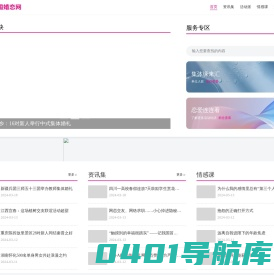 中国婚恋网