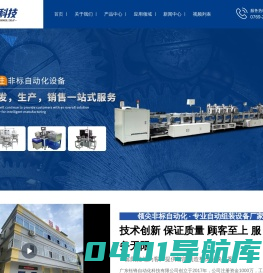 东莞钰锋非标自动化设备生产线厂家