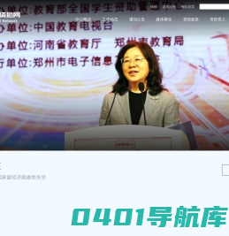 河南省学生资助网