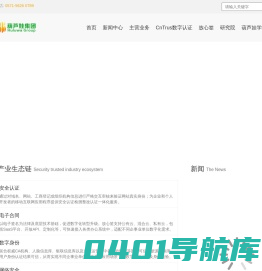 葫芦娃集团官网-安全认证|电子合同|SSL证书|等保测评|网络安全服务