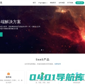 小程序开发公司_免费建站_微商城制作_教育系统_上海英纵