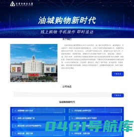 东营市商业大厦