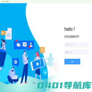 磨谷吧中台系统