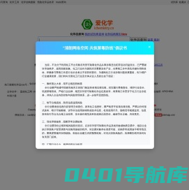 CAS_CAS号查询_CAS no查询 - 爱化学