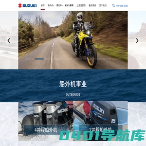 铃木（中国）投资有限公司