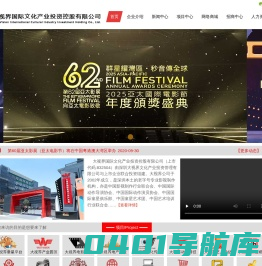 深圳大视界国际文化产业投资控股有限公司
