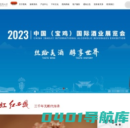 陕西西凤酒股份有限公司