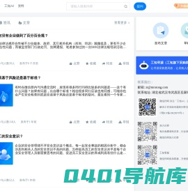 工知AI 安全人的智能助理