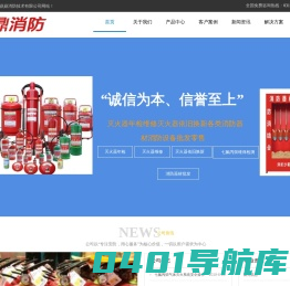 鼎鼎消防  河北石家庄机房气体灭火七氟丙烷等