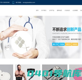 插针式电极片_医用电极片_TEN理疗电极片_脉冲治疗仪电极贴片_深圳市德利多医疗科技有限公司