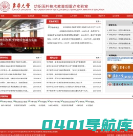 纺织面料技术教育部重点实验室