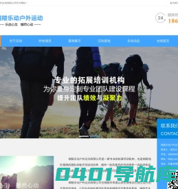 铜陵拓展训练|铜陵乐动户外运动有限公司