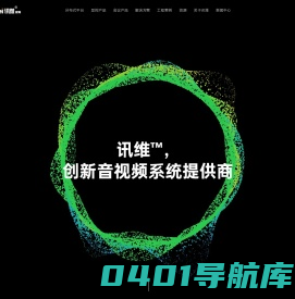 可视化分布式系统_KVM坐席管理_中控系统_视频矩阵_4K高清混合矩阵_拼接处理器_画面分割器 - 成都讯维信息技术有限公司官网