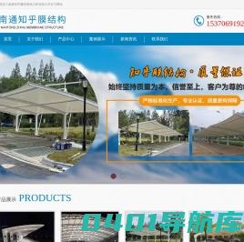 南通膜结构公司|膜结构车棚|汽车棚|遮阳棚-南通知乎建筑装饰