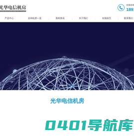 成都光华机房，光华机房服务器托管，光华电信机房，光华机房大带宽租用，光华机房机柜租用，光华机房服务器租用 北京服务器托管