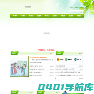 郴州市林邑巴士有限公司