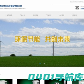 南京蒂尔斯科技发展有限公司