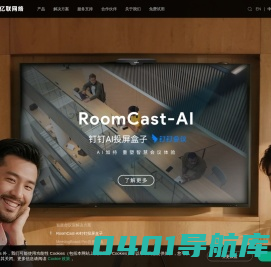 亿联视频会议系统_创新远程视频会议_IP话机_企业通信上市公司