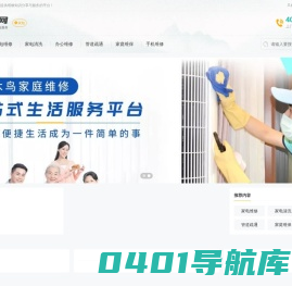 新酷维修-看专业维修知识，享优质维修服务