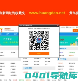 胶南信息网 - 胶南信息港,黄岛信息港