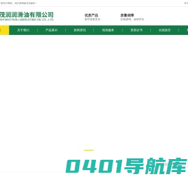广州市茂润润滑油有限公司  中石化长城润滑油一级代理,长城润滑油厂家,长城授权经销商,长城优秀经销商