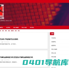养生知识网 - 健康养生知识,四季养生小常识,中医养生知识