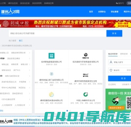 嵊州信息港人才网-嵊州信息港旗下,嵊州、新昌地区专业的招聘网站